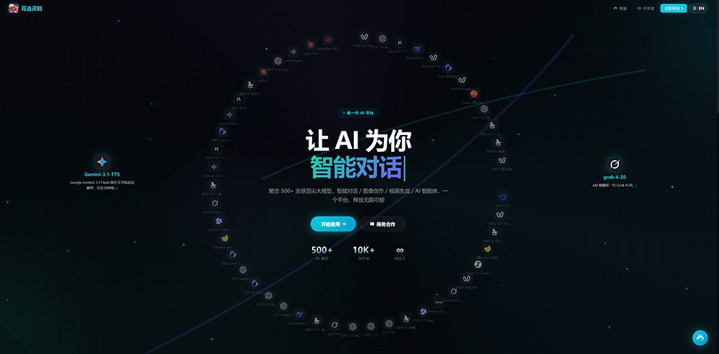 菁选灵创核心云渲染逻辑架构图